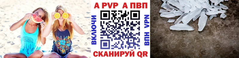 Alpha PVP Crystall  Стрежевой 