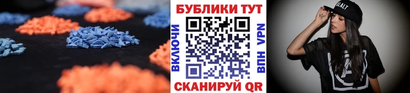 ЭКСТАЗИ XTC  закладка  Стрежевой 