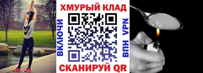 ОМГ ОМГ рабочий сайт  закладка  Стрежевой  ГЕРОИН Heroin 