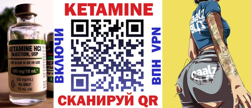 Кетамин ketamine  Стрежевой 