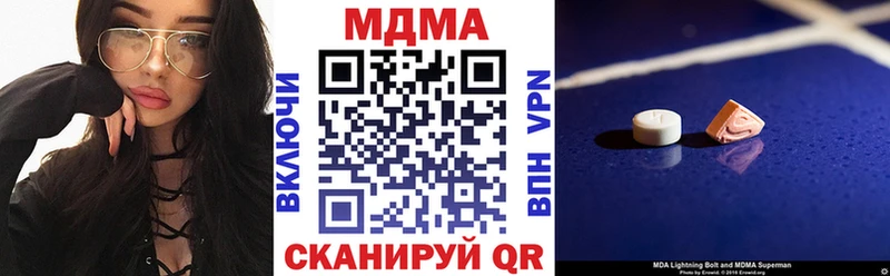 MDMA Molly  купить закладку  MEGA ссылка  Стрежевой 