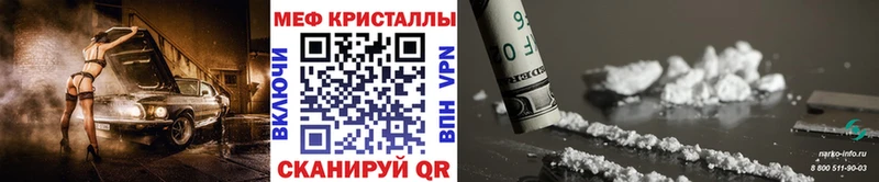 Меф mephedrone ссылка на мегу ТОР Стрежевой